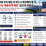 태양광부지, 계통연계, 한전선로, 변전소증설, 분산형전원조회, 태양광투자, 태양광개발, 태양광실전정보센터,